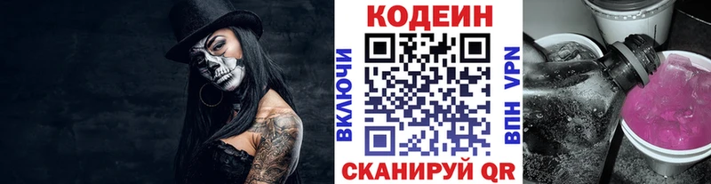 blacksprut ссылки  это клад  Кодеиновый сироп Lean напиток Lean (лин)  Мариинск 