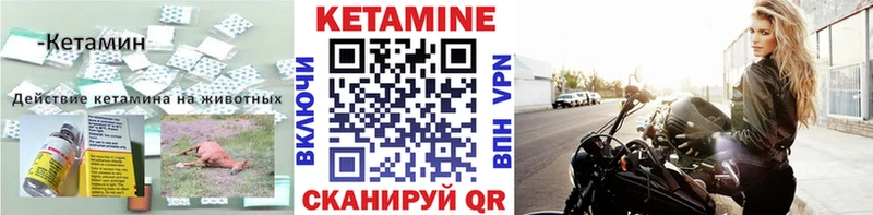 КЕТАМИН VHQ  Мариинск 